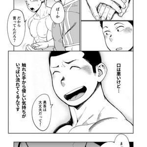 [Dokudenpa Jushintei (Kobucha)] T.S.D vol. 3 [JP] – Gay Manga image 032.jpg