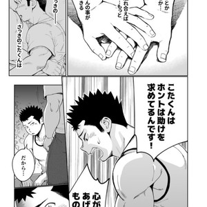 [Dokudenpa Jushintei (Kobucha)] T.S.D vol. 3 [JP] – Gay Manga image 034.jpg
