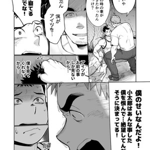 [Dokudenpa Jushintei (Kobucha)] T.S.D vol. 3 [JP] – Gay Manga image 037.jpg