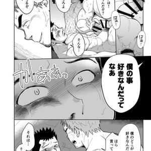[Dokudenpa Jushintei (Kobucha)] T.S.D vol. 3 [JP] – Gay Manga image 045.jpg