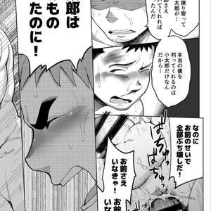 [Dokudenpa Jushintei (Kobucha)] T.S.D vol. 3 [JP] – Gay Manga image 049.jpg