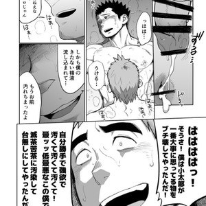 [Dokudenpa Jushintei (Kobucha)] T.S.D vol. 3 [JP] – Gay Manga image 051.jpg