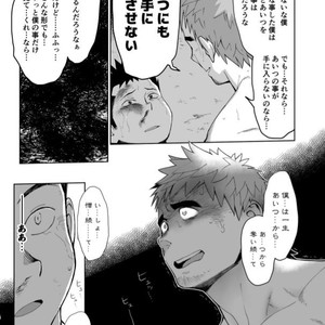 [Dokudenpa Jushintei (Kobucha)] T.S.D vol. 3 [JP] – Gay Manga image 052.jpg