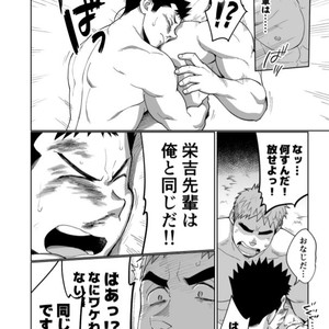 [Dokudenpa Jushintei (Kobucha)] T.S.D vol. 3 [JP] – Gay Manga image 053.jpg