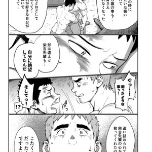 [Dokudenpa Jushintei (Kobucha)] T.S.D vol. 3 [JP] – Gay Manga image 054.jpg