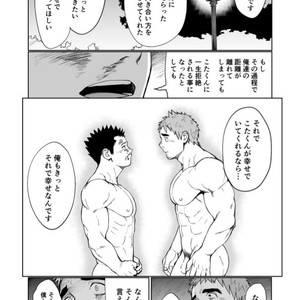 [Dokudenpa Jushintei (Kobucha)] T.S.D vol. 3 [JP] – Gay Manga image 055.jpg