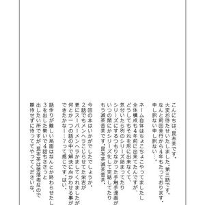[Dokudenpa Jushintei (Kobucha)] T.S.D vol. 3 [JP] – Gay Manga image 057.jpg