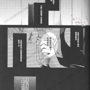[sainome (Sunago)] Hariko no tora no aishi-kata – Boku no Hero Academia dj [cn] — 002