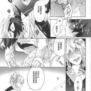 [sainome (Sunago)] Hariko no tora no aishi-kata – Boku no Hero Academia dj [cn] — 017