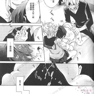 [sainome (Sunago)] Hariko no tora no aishi-kata – Boku no Hero Academia dj [cn] — 019