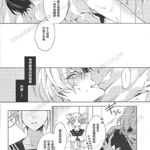 [sainome (Sunago)] Hariko no tora no aishi-kata – Boku no Hero Academia dj [cn] — 020