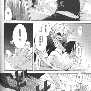 [sainome (Sunago)] Hariko no tora no aishi-kata – Boku no Hero Academia dj [cn] — 024