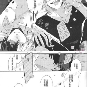 [sainome (Sunago)] Hariko no tora no aishi-kata – Boku no Hero Academia dj [cn] — 025
