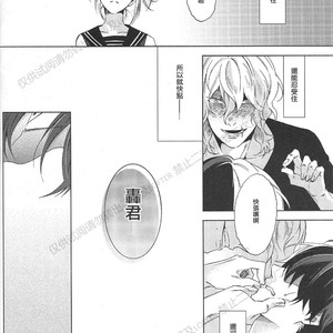 [sainome (Sunago)] Hariko no tora no aishi-kata – Boku no Hero Academia dj [cn] — 026