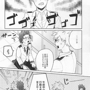 [O2] Sukida Baka!! – Boku no Hero Academia dj [JP] – Gay Manga image 007.jpg