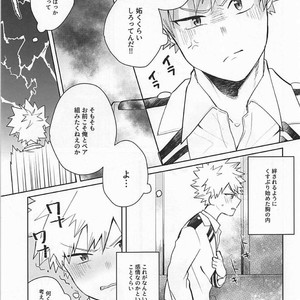 [O2] Sukida Baka!! – Boku no Hero Academia dj [JP] – Gay Manga image 012.jpg