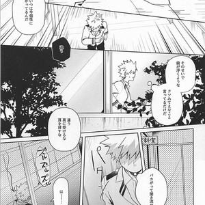 [O2] Sukida Baka!! – Boku no Hero Academia dj [JP] – Gay Manga image 016.jpg
