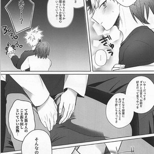 [O2] Sukida Baka!! – Boku no Hero Academia dj [JP] – Gay Manga image 020.jpg