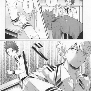 [O2] Sukida Baka!! – Boku no Hero Academia dj [JP] – Gay Manga image 029.jpg