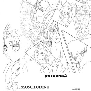 [MIZUSHIMA Yui, TSUTA Hiroko] Naruto dj – Daijoubu My Friend [Eng] – Gay Manga image 005.jpg