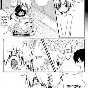 [Kuroto] Katekyo Hitman Reborn! dj – Ame ga Sugitara [KR] – Gay Manga image 016.jpg