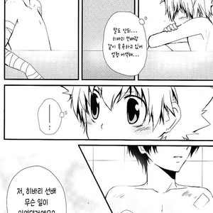 [Kuroto] Katekyo Hitman Reborn! dj – Ame ga Sugitara [KR] – Gay Manga image 018.jpg