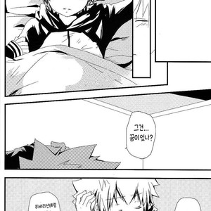 [Kuroto] Katekyo Hitman Reborn! dj – Ame ga Sugitara [KR] – Gay Manga image 024.jpg