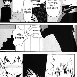 [Kuroto] Katekyo Hitman Reborn! dj – Ame ga Sugitara [KR] – Gay Manga image 027.jpg