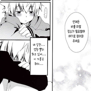 [Kuroto] Katekyo Hitman Reborn! dj – Ame ga Sugitara [KR] – Gay Manga image 028.jpg