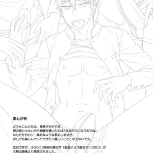 [Datsuryoku Kenkyuukai (Kanbayashi Takaki)] CRUSHERS [KR] – Gay Manga image 027.jpg