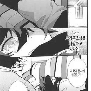 [Kedoki (Mahigi)] Joushi to Boku no Renai Jijou – Kekkai Sensen dj [KR] – Gay Manga image 005.jpg