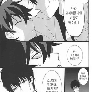 [Kedoki (Mahigi)] Joushi to Boku no Renai Jijou – Kekkai Sensen dj [KR] – Gay Manga image 007.jpg