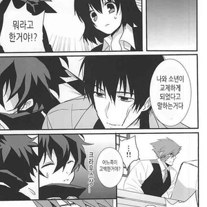 [Kedoki (Mahigi)] Joushi to Boku no Renai Jijou – Kekkai Sensen dj [KR] – Gay Manga image 009.jpg
