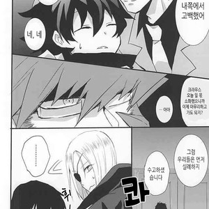 [Kedoki (Mahigi)] Joushi to Boku no Renai Jijou – Kekkai Sensen dj [KR] – Gay Manga image 010.jpg
