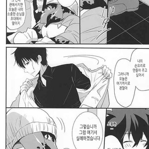 [Kedoki (Mahigi)] Joushi to Boku no Renai Jijou – Kekkai Sensen dj [KR] – Gay Manga image 012.jpg