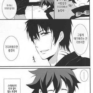 [Kedoki (Mahigi)] Joushi to Boku no Renai Jijou – Kekkai Sensen dj [KR] – Gay Manga image 013.jpg