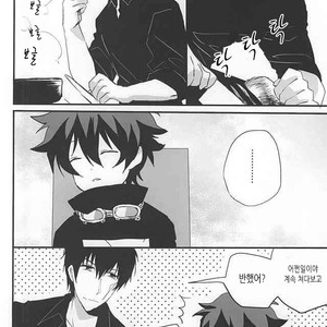 [Kedoki (Mahigi)] Joushi to Boku no Renai Jijou – Kekkai Sensen dj [KR] – Gay Manga image 014.jpg