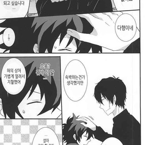 [Kedoki (Mahigi)] Joushi to Boku no Renai Jijou – Kekkai Sensen dj [KR] – Gay Manga image 017.jpg