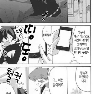 [Kedoki (Mahigi)] Joushi to Boku no Renai Jijou – Kekkai Sensen dj [KR] – Gay Manga image 023.jpg