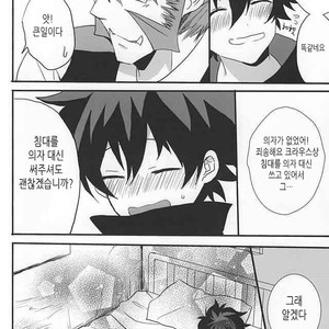 [Kedoki (Mahigi)] Joushi to Boku no Renai Jijou – Kekkai Sensen dj [KR] – Gay Manga image 024.jpg