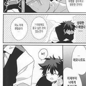 [Kedoki (Mahigi)] Joushi to Boku no Renai Jijou – Kekkai Sensen dj [KR] – Gay Manga image 026.jpg