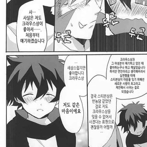 [Kedoki (Mahigi)] Joushi to Boku no Renai Jijou – Kekkai Sensen dj [KR] – Gay Manga image 028.jpg