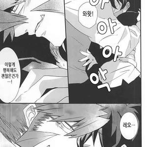 [Kedoki (Mahigi)] Joushi to Boku no Renai Jijou – Kekkai Sensen dj [KR] – Gay Manga image 029.jpg