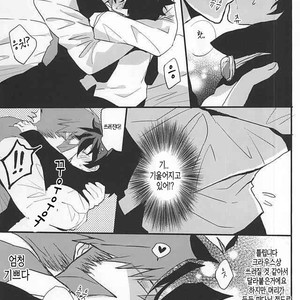 [Kedoki (Mahigi)] Joushi to Boku no Renai Jijou – Kekkai Sensen dj [KR] – Gay Manga image 031.jpg