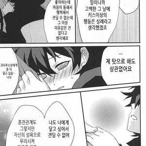 [Kedoki (Mahigi)] Joushi to Boku no Renai Jijou – Kekkai Sensen dj [KR] – Gay Manga image 033.jpg