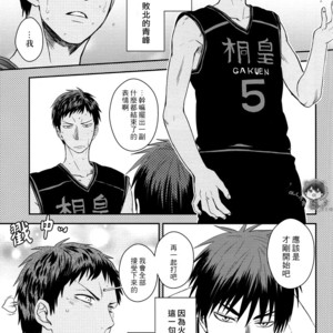 [COLOR PANTHER (Asato)] FUNNY FANTASTIC BOY! – Kuroko no Basuke dj [CN] – Gay Manga image 002.jpg