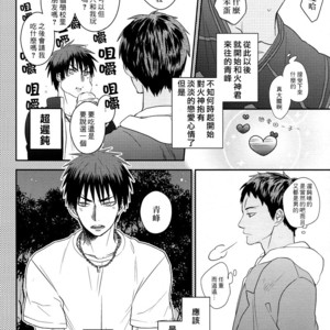 [COLOR PANTHER (Asato)] FUNNY FANTASTIC BOY! – Kuroko no Basuke dj [CN] – Gay Manga image 003.jpg