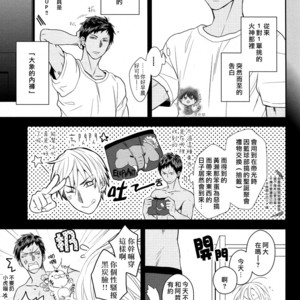 [COLOR PANTHER (Asato)] FUNNY FANTASTIC BOY! – Kuroko no Basuke dj [CN] – Gay Manga image 004.jpg