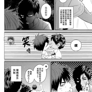 [COLOR PANTHER (Asato)] FUNNY FANTASTIC BOY! – Kuroko no Basuke dj [CN] – Gay Manga image 005.jpg