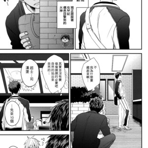 [COLOR PANTHER (Asato)] FUNNY FANTASTIC BOY! – Kuroko no Basuke dj [CN] – Gay Manga image 006.jpg